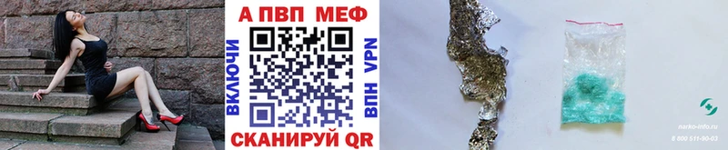 А ПВП VHQ  Эртиль 
