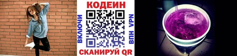 Codein Purple Drank  Эртиль 