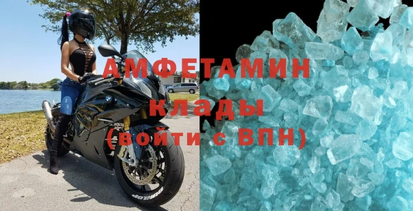 метамфетамин Вязьма