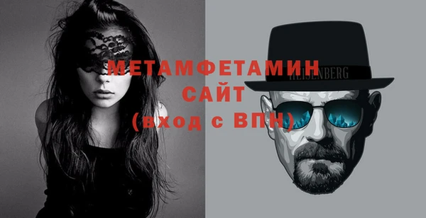 метамфетамин Вязьма