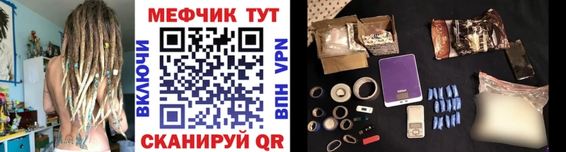 Мефедрон кристаллы  мориарти формула  Эртиль 