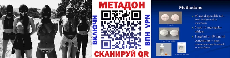 Метадон methadone  Эртиль 